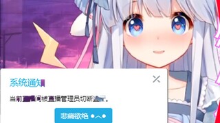 【咩栗】羊的内心：超管终于把我鲨了 好开心!