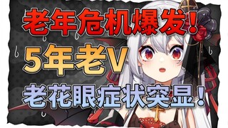当V五年，我终于还是...