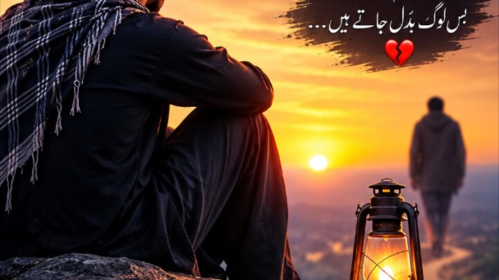 "وہ بدل گیا…راستہ نہیں 🥀"