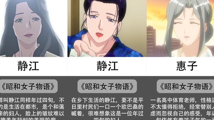 [Khói và gương] Người đẹp Showa trong anime đã gần bốn mươi tuổi, thật khó tưởng tượng cô ấy cần ăn 