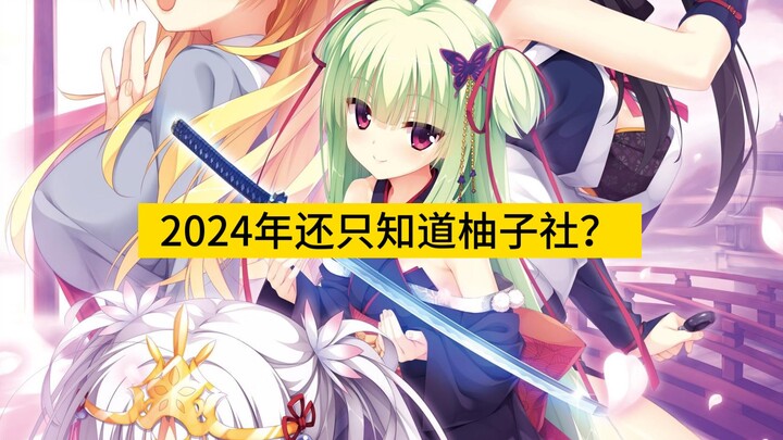 【新人向】无牛无刀纯爱的更适合新人宝宝体质的galgame推荐