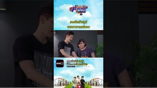 เทคนิคถ่ายรูป ผอมขายาวแน่นอน #Shorts #สุภาพบุรุษสุดซอย2024 | one31