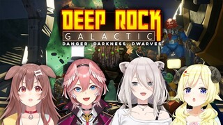 【Deep Rock Galactic】いぬたかししらむで洞窟探検だ～！【獅白ぼたん/ホロライブ】
