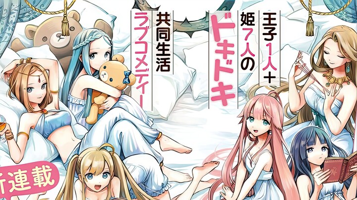 กอบกู้อาณาจักรกับเจ้าหญิงนิทราทั้ง7!  ตอนที่ 1 - 28