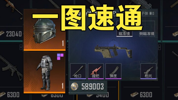 一图超强搭配？？完好维克托高攻高防！！！