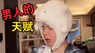 那也太那个了吧