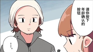 [Japanese version] Convenience store cashiers don't like customers doing this! [Fermi Institute] [An