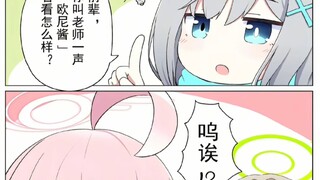 星野叫声欧尼酱看看怎么样？