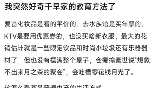 【MyGo】我突然好奇千早家的教育方法了