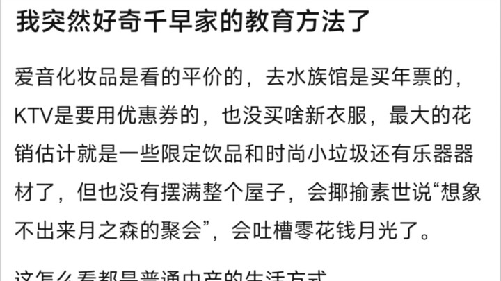 【MyGo】我突然好奇千早家的教育方法了