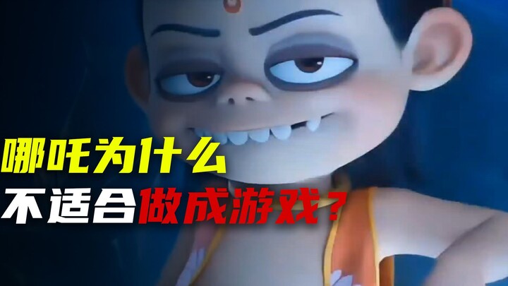 Trò chơi Na Tra chẳng ai làm? Đội ngũ Hắc Ngộ Không xem xong cũng lắc đầu! Ba nhược điểm chí mạng nà