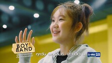 Boyband บอยแบนด์ เดอะซีรีส์ EP 5 | Thai BL | Full EP #ดูได้ที่MyDramaHD