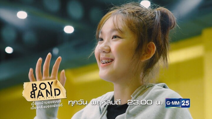 Boyband บอยแบนด์ เดอะซีรีส์ EP 5 | Thai BL | Full EP #ดูได้ที่MyDramaHD