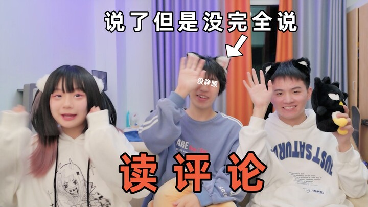 Baru pertama kali baca komentar! Tolong bantu orz