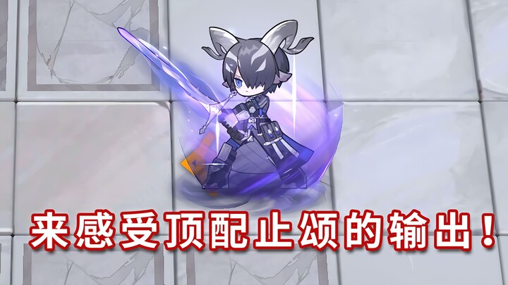 止颂 VS 全方舟BOSS，单切到底行不行？【明日方舟】