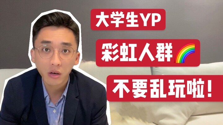 How can students protect themselves? Here's what you absolutely need to know!