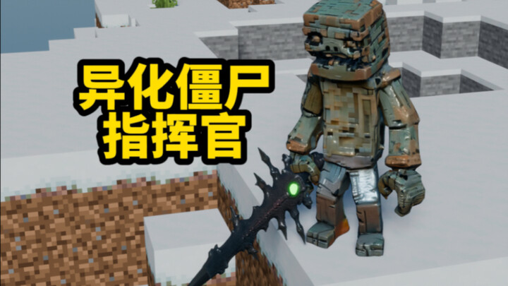 ماينكرافت كثولو الحلقة الرابعة والعشرون: قائد الزومبي المتحوّل، كائن فضائي مشتبه به