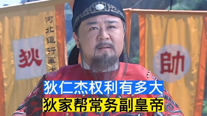 How powerful was Di Renjie—acting as a de facto vice emperor with carte blanche, effortlessly keepin