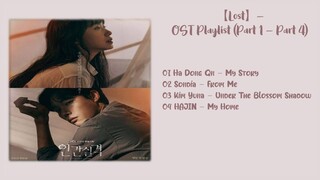 【FULL ALBUM】Lost OST 인간실격 OST 人间失格 OST (Part 1 – Part 4)