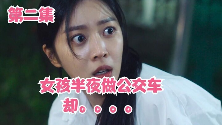 ภาพยนตร์: สาวน้อยกลับจากที่ทำงาน พอขึ้นรถเมล์ก็เห็นคนที่เคยพบตอนเด็กปรากฏตัวอยู่บนรถ