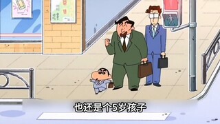 你知道小新谈业务的能力有多强吗，比起他爹动不动就下跪求合作的卑微样，他仅用三句话就让糖果老板，跟他签了终身合作项目