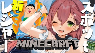 【 Minecraft 】ホロ鯖にあたらしいレジャースポッツをつくりたいにぇ！！！！！【ホロライブ/さくらみこ】