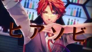 【MMDホロスターズ】ヒアソビ【夕刻ロベル】