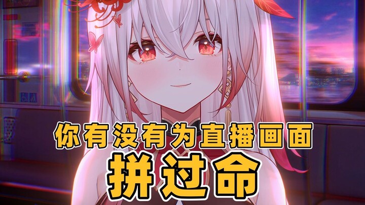 诶!!!我不会是调vts直播滤镜的天才吧？