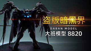 Taipan Model 8820 HIRM Flying Wing Zero membuka kembali kotak + ulasan ringkasan! 【Mainan gurita】