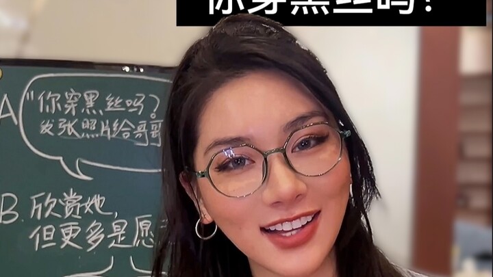 《怎么回复?》-考研版