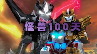 100 Hari Monster Musim 2 P6 Lucifer Kegelapan turun ke Ultraman Ginga