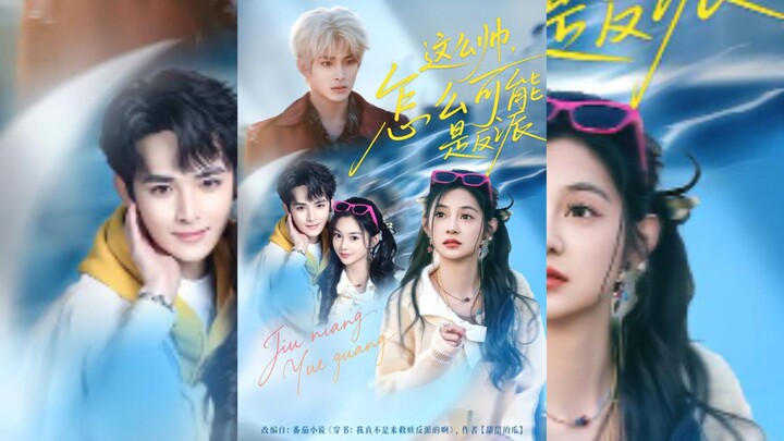 《这么帅,怎么可能是反派》So Handsome, How Could He Be A Villain | Ding HaiHong 丁海弘＆Zhang YaNi 张雅妮