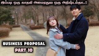 Business Proposal Ep 10/ Tamil Explain / Korean Drama Tamil / #businessproposalep10 #ep #koreandrama