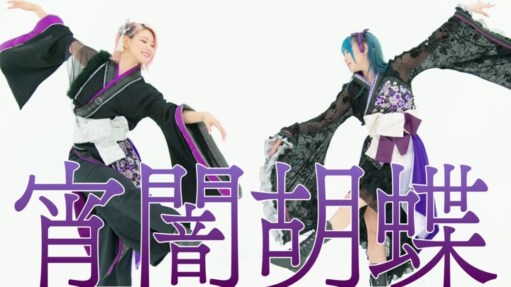 【みうめ217】Bướm chạng vạng [Yoiyamikocho]【Thử nhảy】