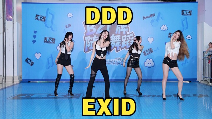 [Chengdu BZ Roadshow Limited Group] DDD - EXID (K-pop in Chengdu JinHua Wanda & Chengdu BZ Roadshow)