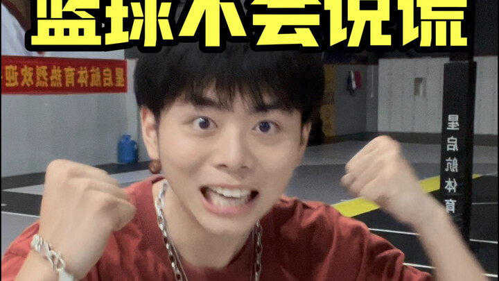 บาสเกตบอลไม่เคยโกหก! พวกคุณทั้งหมดจะเก็บเงินได้ถึงหนึ่งล้านเหรอ?