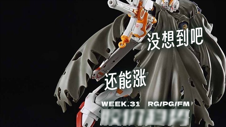 لم تكن تتوقع أن يرتفع مرة أخرى【سعر المطاط الأسبوعي RG+PG+FM】