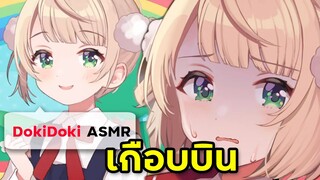 ช่อง Ui เกือบโดนโลลิอุยปิดตำนาน [VTuber ซับไทย]