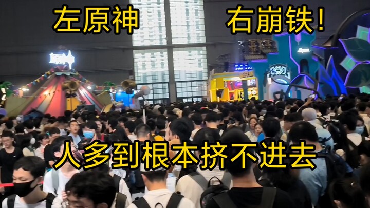 bw2023米家展台现状，左原神右崩铁！人多到根本挤不进去！！
