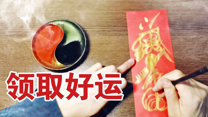 Wish: no suffering, good luck and fortune.