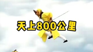 This one video will tell you why Sun Wukong can't escape from Buddha's palm.