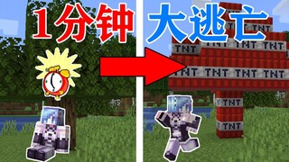 MC Every minute, various disasters will happen around you! How can you survive? Minecraft Minecraft