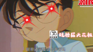 [Detective Conan] Famous Conan scenes you must have never seen