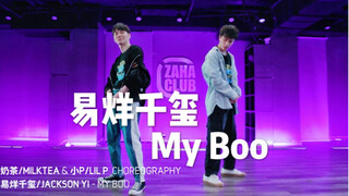 易烊千玺 - My Boo/易燃装置小P&奶茶编舞