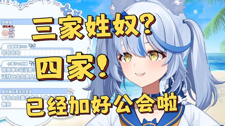 สามตระกูลทาส? สี่ตระกูล! สมัครเข้ากิลด์เรียบร้อยแล้ว【เอลซ่า】