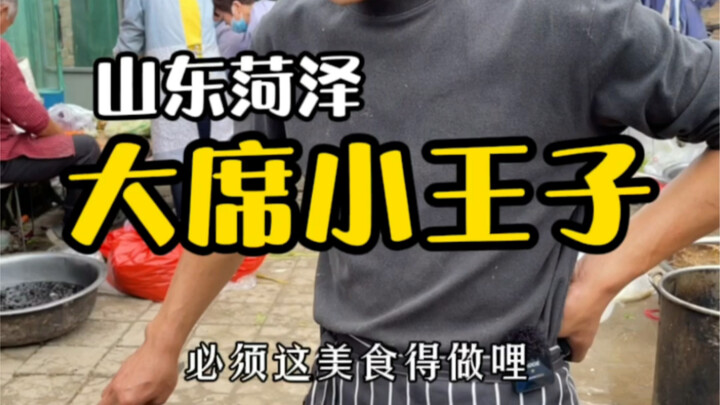 In Shandong, the 32-year-old “Little Prince of Banquets” is a man who pays attention to detail.