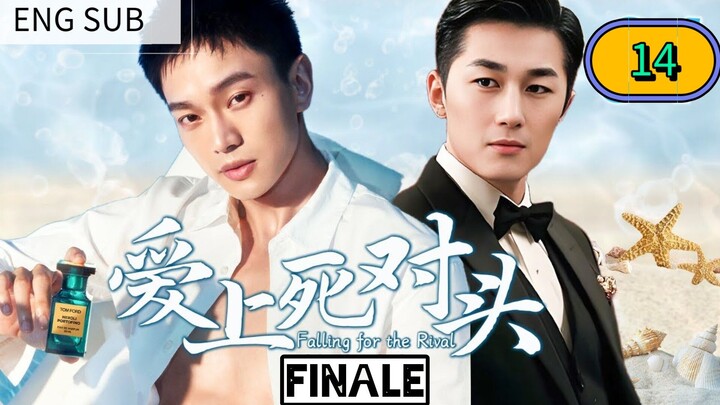 🇨🇳 Falling for the rival EP 14(Finale)