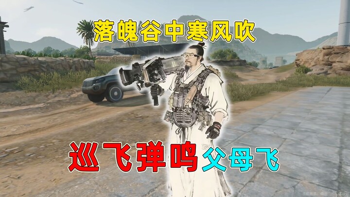 What kind of poetic verses would poets write if they played Delta Force: Black Hawk Down?