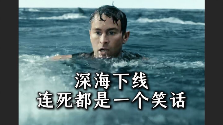 Vì sao nói ở biển sâu, ngay cả cái chết cũng chỉ là một trò đùa? Bị ánh sáng của vì sao và đại dương