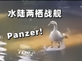 只 要 是 德 语 就 画 风 突 变